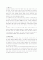 KSS해운 화물운항 기획 자기소개서 2페이지