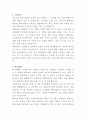 구포성심병원 간호사 자기소개서 2페이지