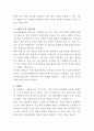 구포성심병원 간호사 자기소개서 3페이지