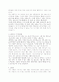 구포성심병원 물리치료사 자기소개서 3페이지