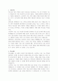 구포성심병원 방사선사 자기소개서 2페이지