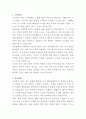 구포성심병원 시설관리 자기소개서 2페이지