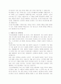 구포성심병원 시설관리 자기소개서 3페이지