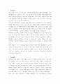 구포성심병원 약사 자기소개서 2페이지