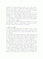 구포성심병원 약사 자기소개서 3페이지