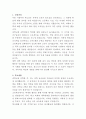 구포성심병원 원무과 자기소개서 2페이지