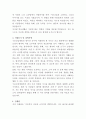 구포성심병원 원무과 자기소개서 3페이지