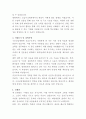 구포성심병원 응급구조사 자기소개서 3페이지