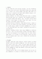 구포성심병원 치위생사 자기소개서 2페이지