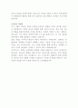 모나미 IT운영팀 자기소개서 3페이지
