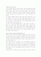 모나미 경영기획 자기소개서 2페이지