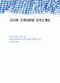모나미 고객지원팀 자기소개서 1페이지