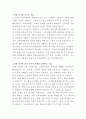 모나미 고객지원팀 자기소개서 2페이지