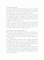 모나미 교육콘텐츠 개발자 자기소개서 2페이지