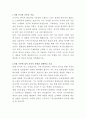 모나미 구매관리 자기소개서 2페이지