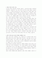 모나미 마케팅팀 자기소개서 2페이지