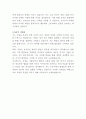 모나미 마케팅팀 자기소개서 3페이지