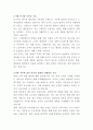 모나미 모나미스토어 관리자 자기소개서 2페이지