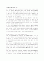 모나미 물류센터 자기소개서 2페이지