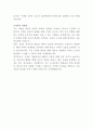 모나미 물류센터 자기소개서 3페이지