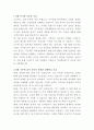 모나미 사무용품 국내영업팀 자기소개서 2페이지