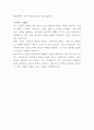 모나미 사무용품 국내영업팀 자기소개서 3페이지