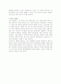 모나미 사무용품 해외영업팀 자기소개서 3페이지