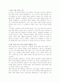 모나미 제품 금형설계 자기소개서 2페이지