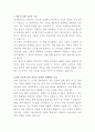 삼아알미늄 IT 자기소개서 2페이지