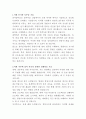 삼아알미늄 경영시스템 관리 자기소개서 2페이지
