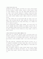 삼아알미늄 구매관리 자기소개서 2페이지