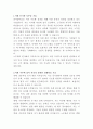 삼아알미늄 노무관리 자기소개서 2페이지