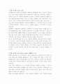 삼아알미늄 무역 사무직 자기소개서 2페이지