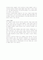 삼아알미늄 무역 사무직 자기소개서 3페이지