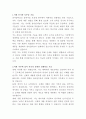 삼아알미늄 신제품 기술연구 자기소개서 2페이지