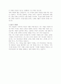 삼아알미늄 신제품 기술연구 자기소개서 3페이지