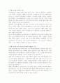 삼아알미늄 안전담당자 자기소개서 2페이지