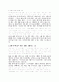 삼아알미늄 알루미늄 포장재 생산관리 자기소개서 2페이지