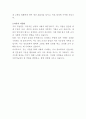 삼아알미늄 알루미늄 포장재 생산관리 자기소개서 3페이지