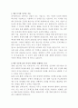 삼아알미늄 알루미늄 포장재 생산기술 자기소개서 2페이지