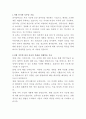 삼아알미늄 알루미늄 포장재 생산지원 자기소개서 2페이지