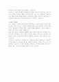 삼아알미늄 영업 자기소개서 3페이지