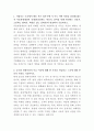 서울관광재단 관광 마케팅 자기소개서 2페이지