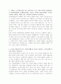 서울관광재단 국제회의 지원 자기소개서 2페이지