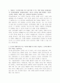 서울관광재단 도시 민박업 사업지원 자기소개서 2페이지