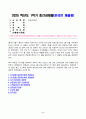 부동산법제 2025년 1학기 방송통신대 중간과제물)서울시 종로구 대학로 이화사거리 근처에 꼬마 빌딩 Y 경매대금 1억 5천만 원은 누구에게 얼마씩 배당되는지에 대해 설명하시오. 2페이지
