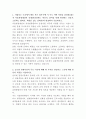 서울관광재단 서울관광플라자 운영지원 자기소개서 2페이지