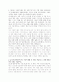 서울관광재단 서울시 관광 스타트업 육성지원 자기소개서 2페이지