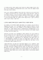 세계의정치와경제 2025년 1학기 방송통신대 중간과제물)트럼프 미대통령의 재집권으로 인해 세계 질서가 크게 변화하고 있다. 세계의정치와경제 교재를 읽고 (최소 1장-3장) 이에 근거해 다음 참고도서 중 한 권을 읽고 이에 대한 서평을 비판적으로 작성하시오. 7페이지