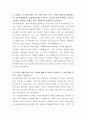 서울관광재단 서울의료관광 헬프데스크 업무지원 자기소개서 2페이지